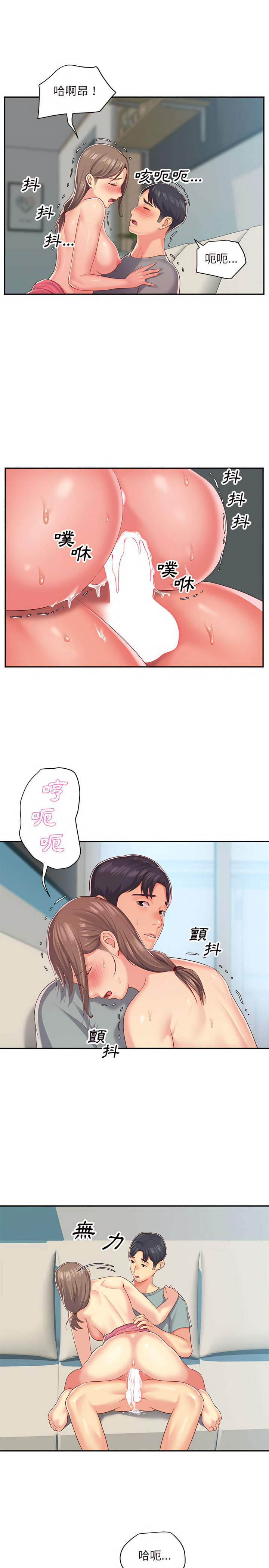社區重建協會 第3章 第12页