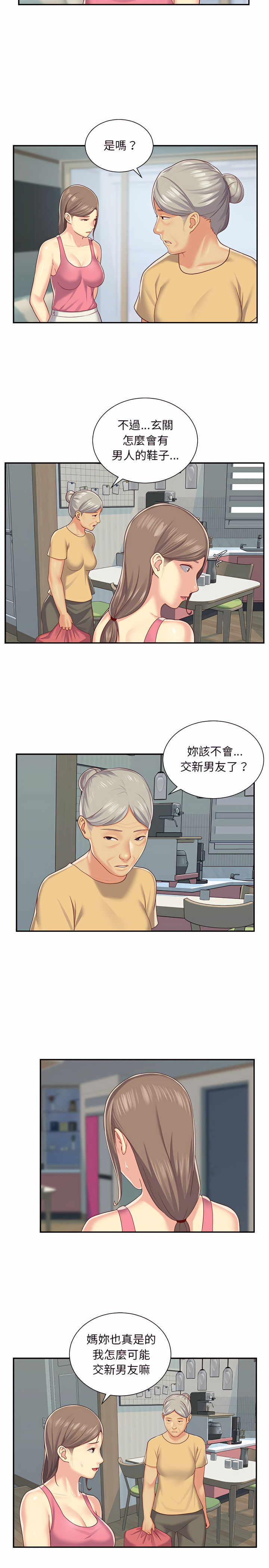 社區重建協會 第4章 第2页
