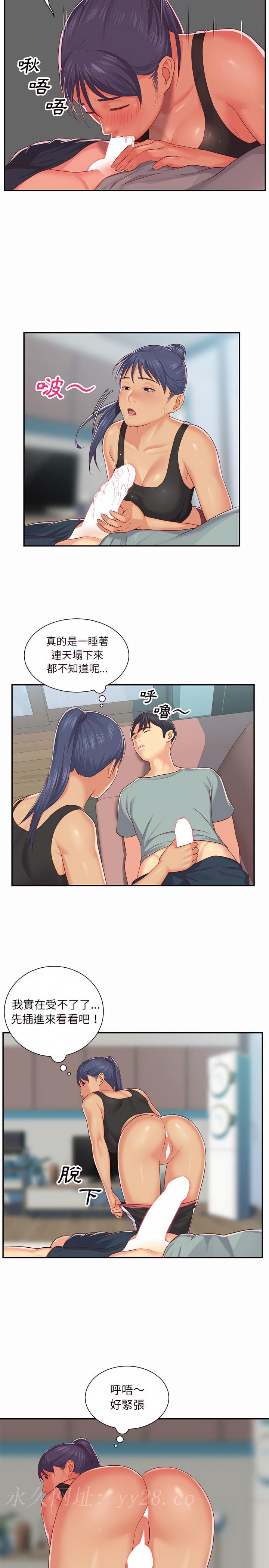 社區重建協會 第4章 第16页