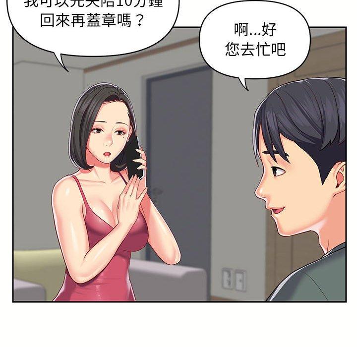 社區重建協會 第 9 話 第95页