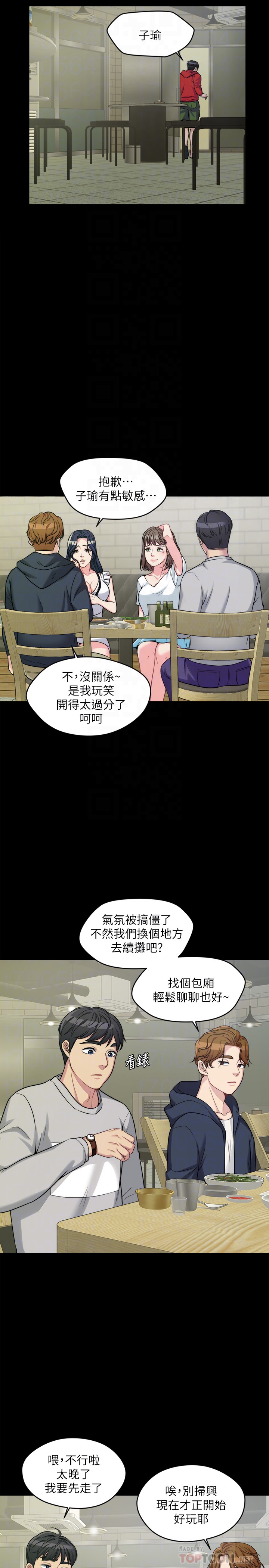 大嫂,哥哥的女人 第2話-學妹下面癢 第25页