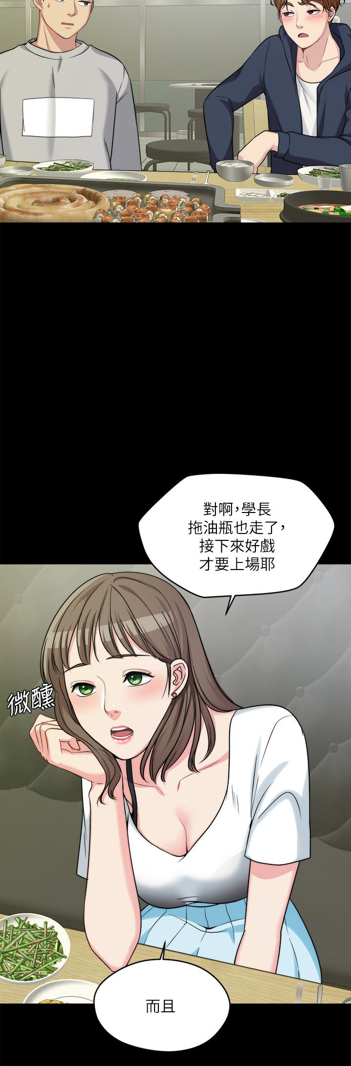大嫂,哥哥的女人 第2話-學妹下面癢 第26页