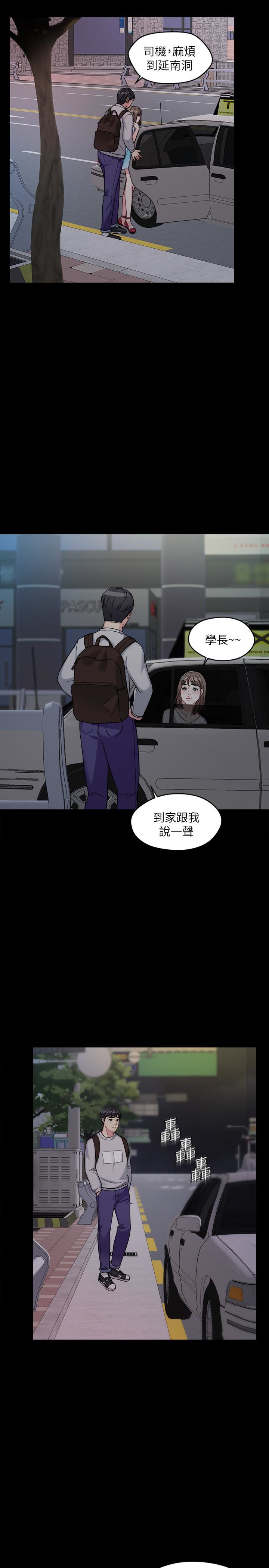 大嫂,哥哥的女人 第2話-學妹下面癢 第43页