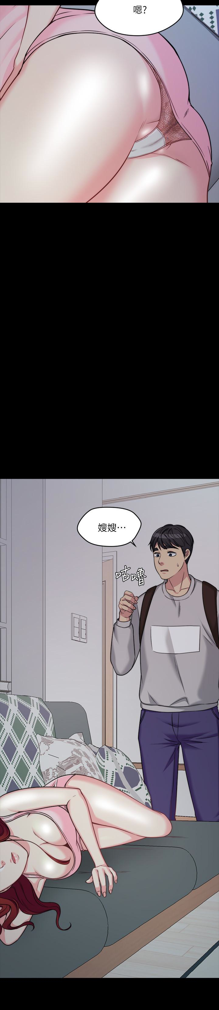 大嫂,哥哥的女人 第2話-學妹下面癢 第48页