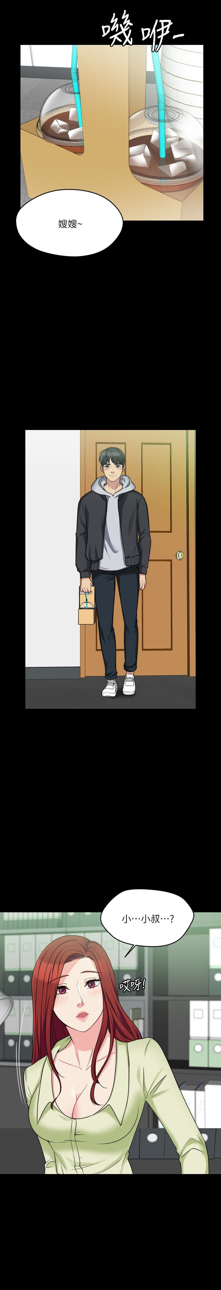 大嫂,哥哥的女人 第4話-哥哥出差不在家… 第8页