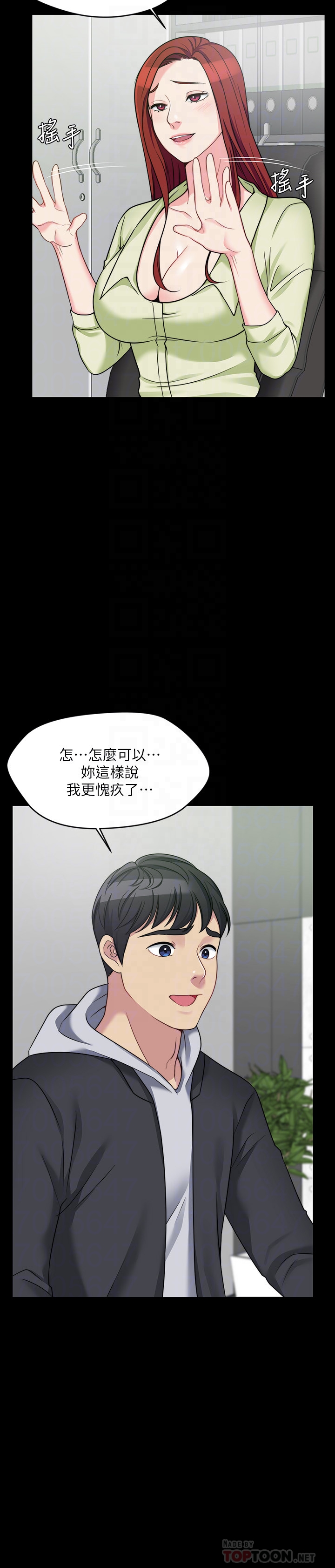 大嫂,哥哥的女人 第4話-哥哥出差不在家… 第11页