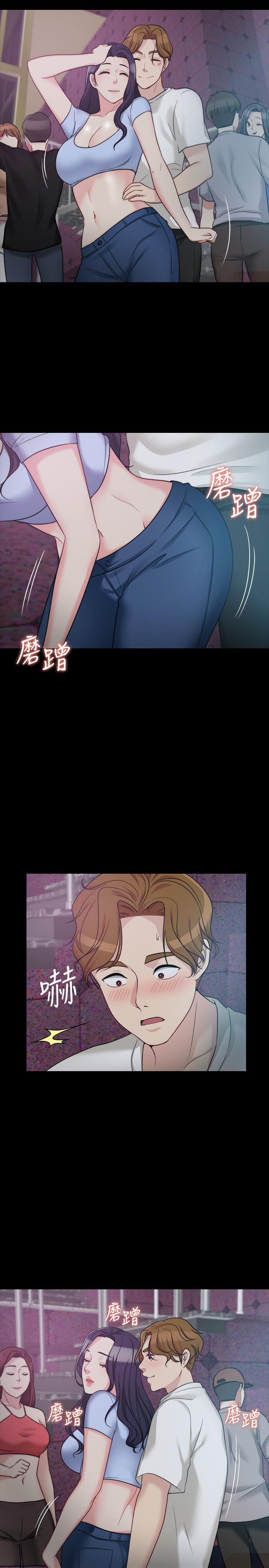 大嫂,哥哥的女人 第4話-哥哥出差不在家… 第24页