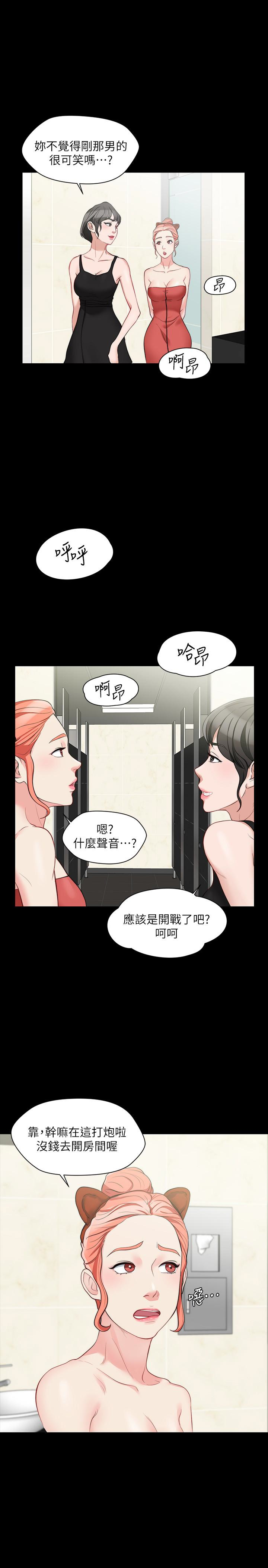 大嫂,哥哥的女人 第5話-學妹的過夜邀請 第22页