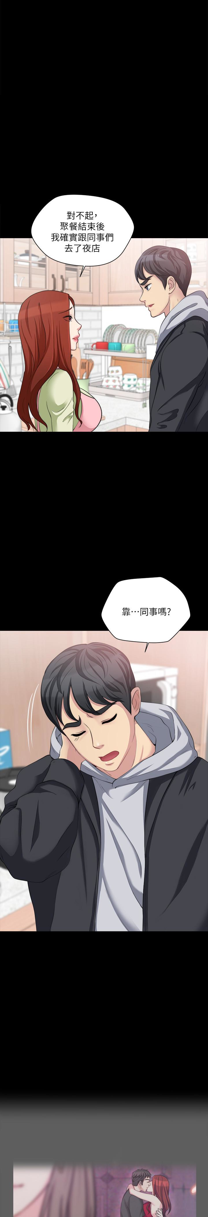 大嫂,哥哥的女人 第7話-嫂嫂淫亂的視訊電話 第3页