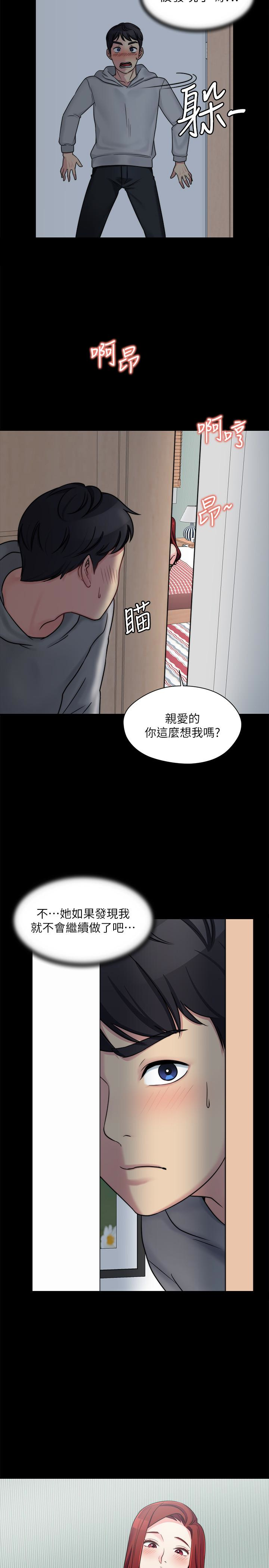 大嫂,哥哥的女人 第8話-偷窺嫂嫂電愛 第6页