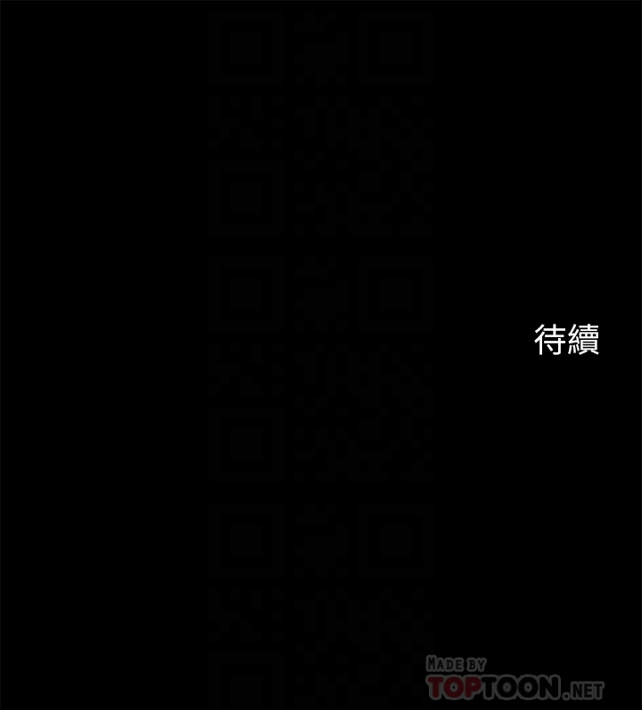 大嫂,哥哥的女人 第9話-交往的話就可以做那檔事囉! 第31页