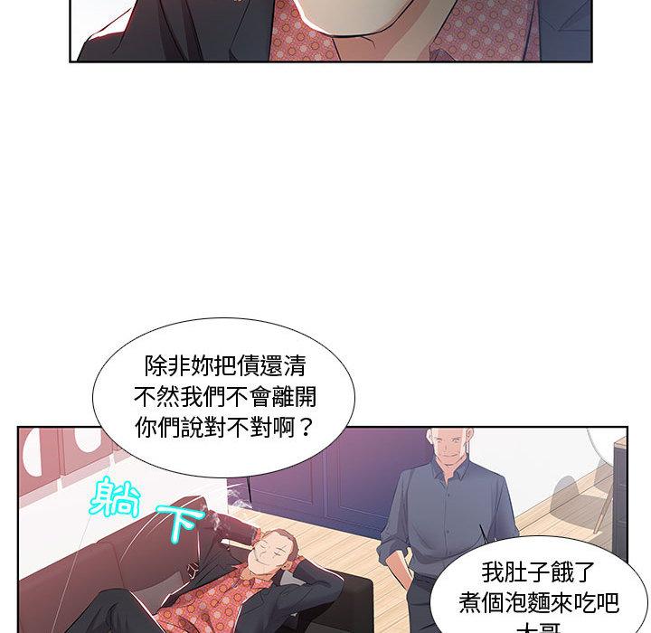 躲債夫妻檔 第 1 話 第26页
