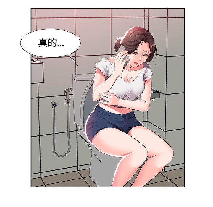 躲債夫妻檔 第 1 話 第50页