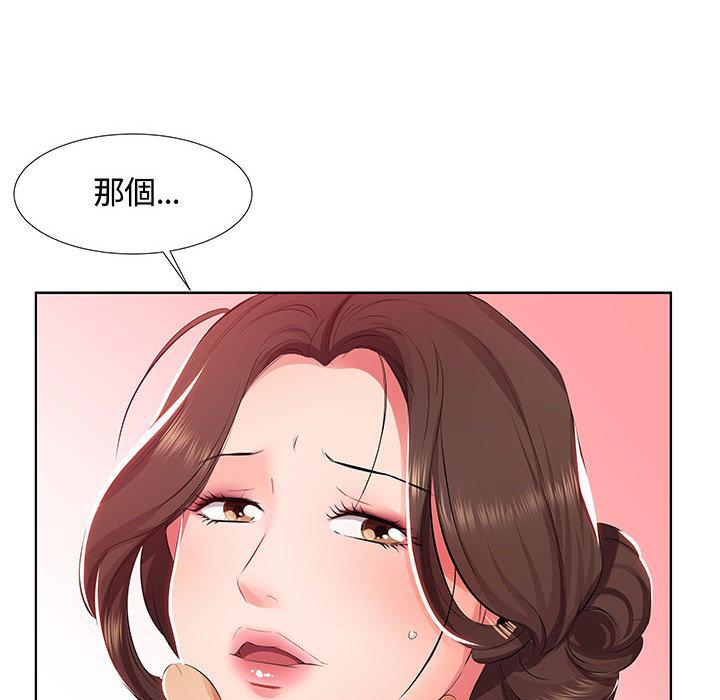 躲債夫妻檔 第 1 話 第65页