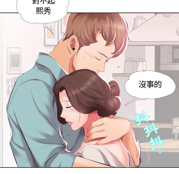 躲債夫妻檔 第 2 話 第11页