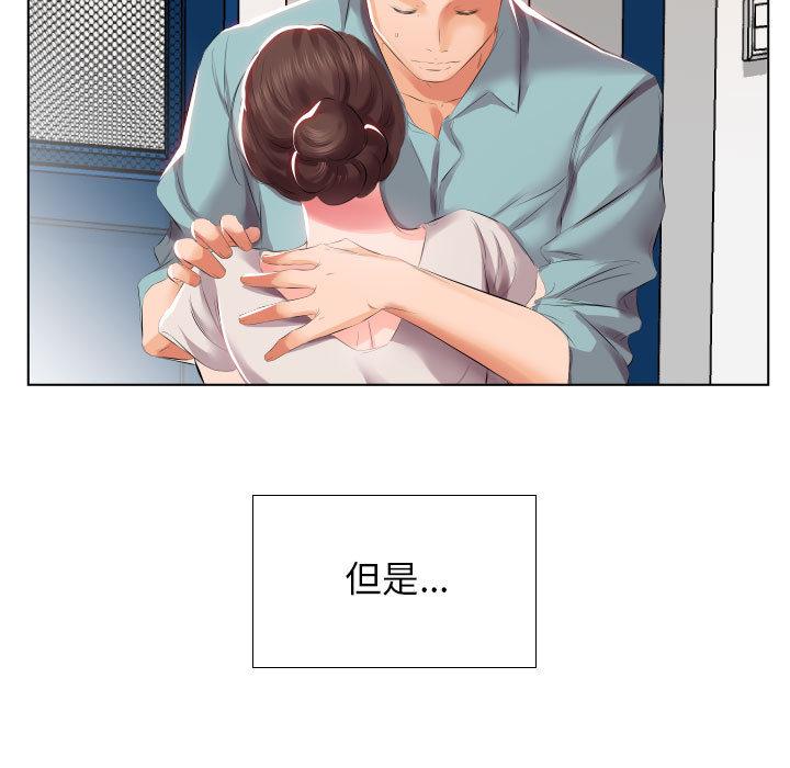 躲債夫妻檔 第 2 話 第15页