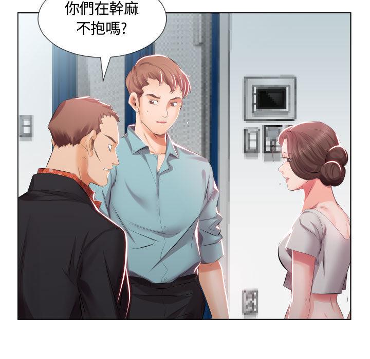 躲債夫妻檔 第 2 話 第5页