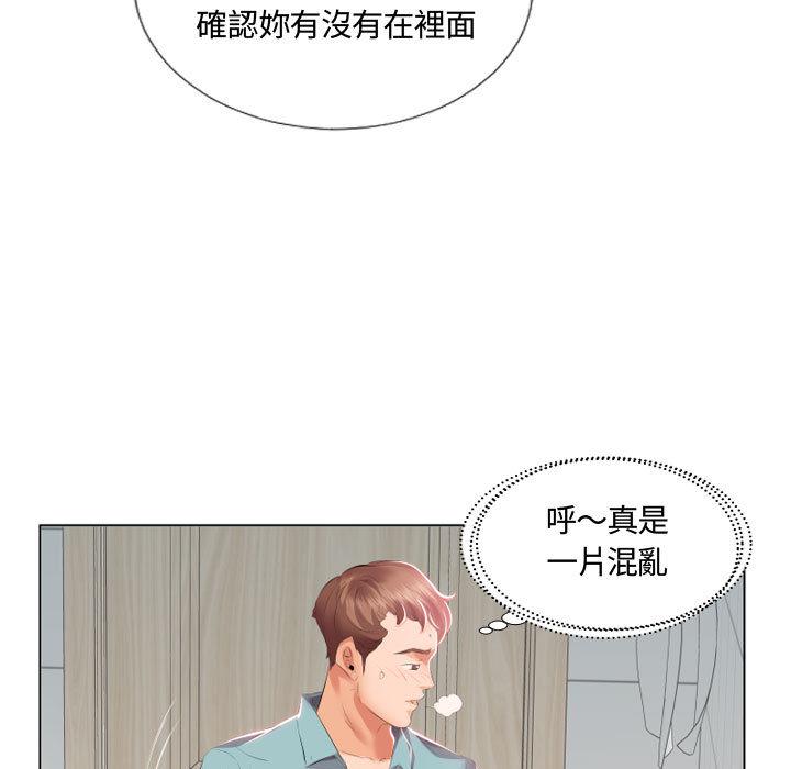 躲債夫妻檔 第 2 話 第46页