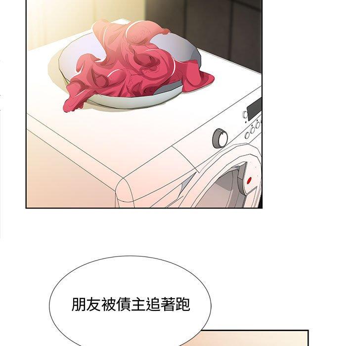 躲債夫妻檔 第 3 話 第19页