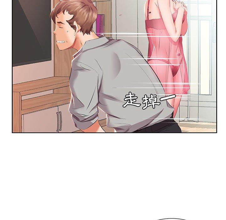 躲債夫妻檔 第 3 話 第41页