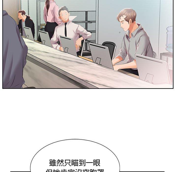 躲債夫妻檔 第 3 話 第47页
