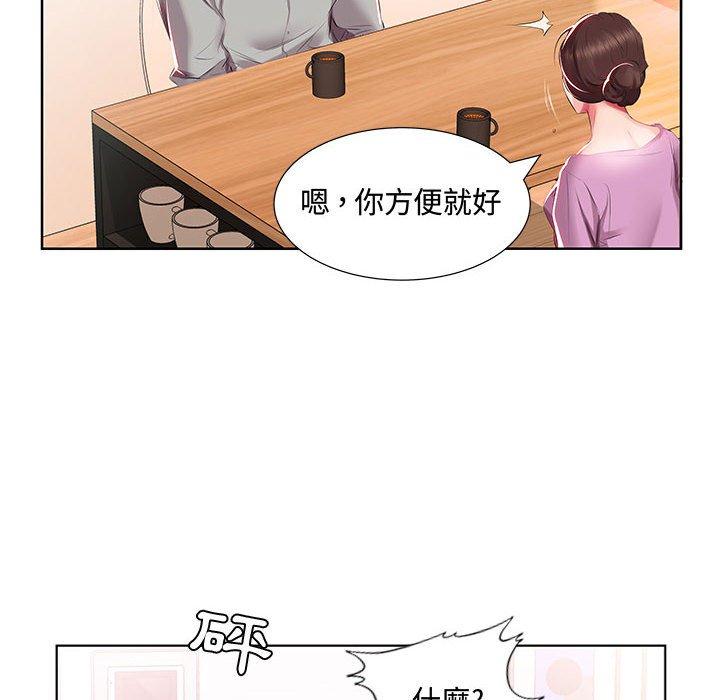 躲債夫妻檔 第 3 話 第70页