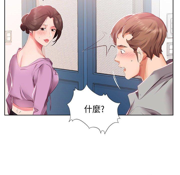 躲債夫妻檔 第 3 話 第76页