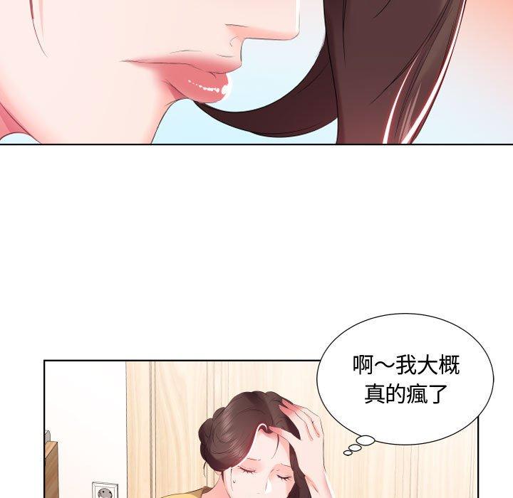 躲債夫妻檔 第 4 話 第64页