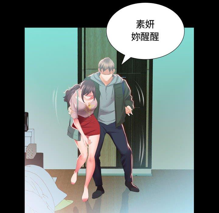 躲債夫妻檔 第 5 話 第19页