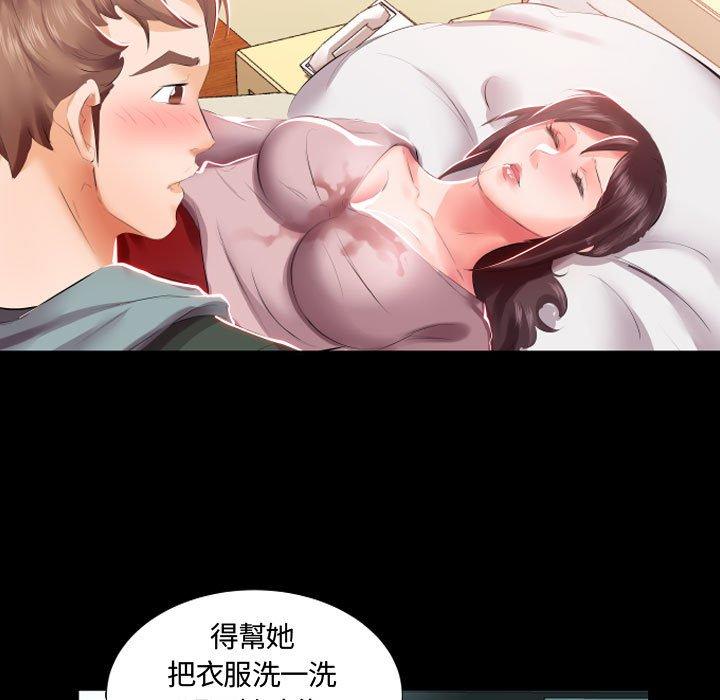 躲債夫妻檔 第 5 話 第22页