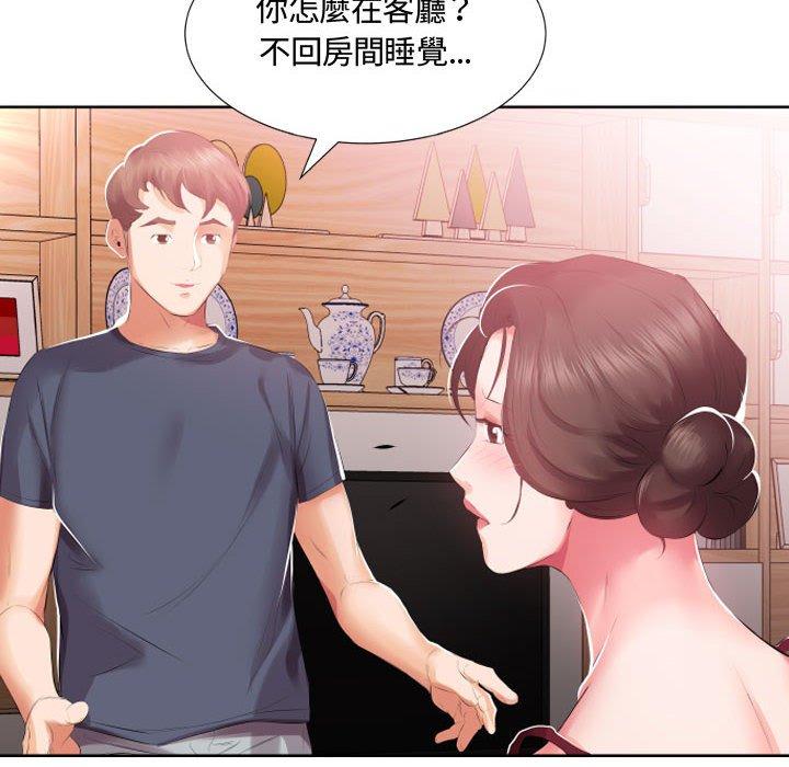 躲債夫妻檔 第 5 話 第55页