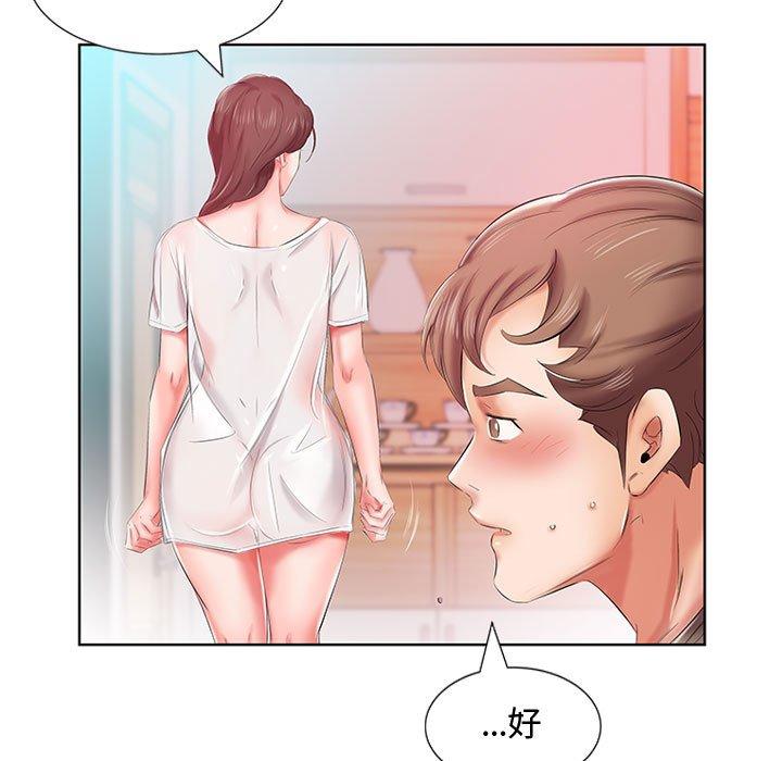 躲債夫妻檔 第 6 話 第88页