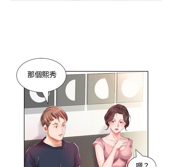 躲債夫妻檔 第 6 話 第23页