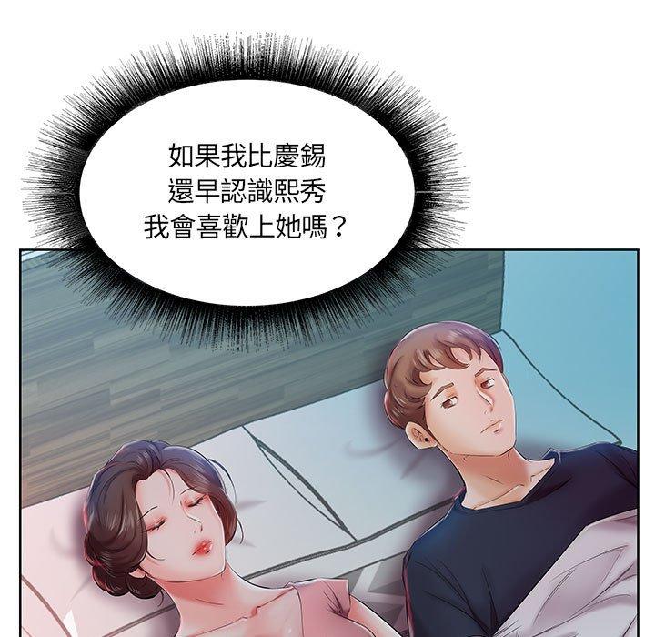 躲債夫妻檔 第 6 話 第39页