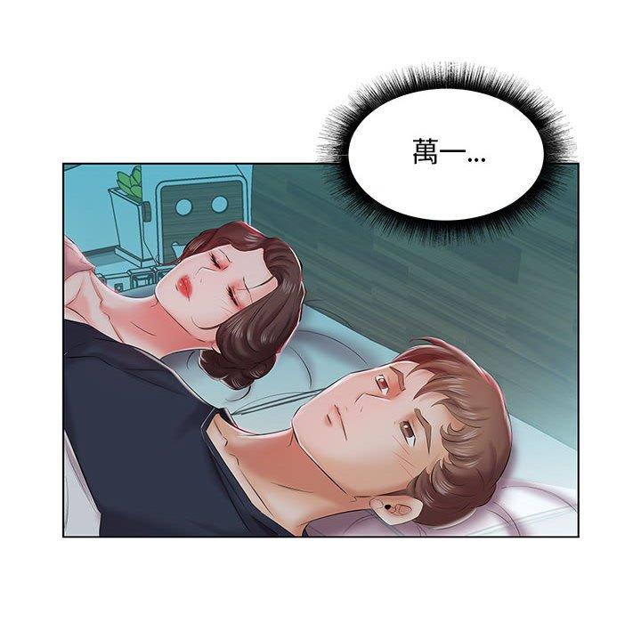 躲債夫妻檔 第 6 話 第38页