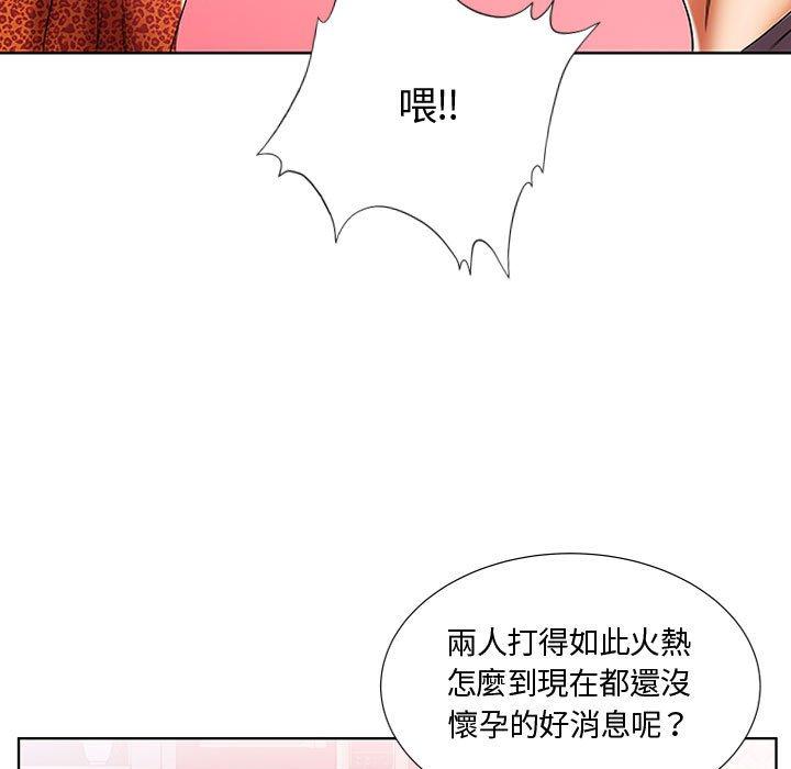 躲債夫妻檔 第 7 話 第48页