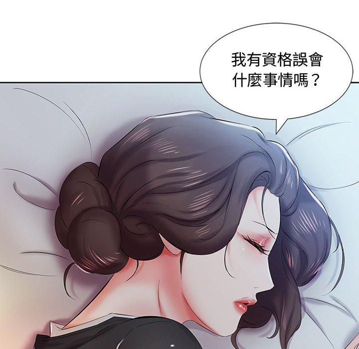躲債夫妻檔 第 8 話 第79页