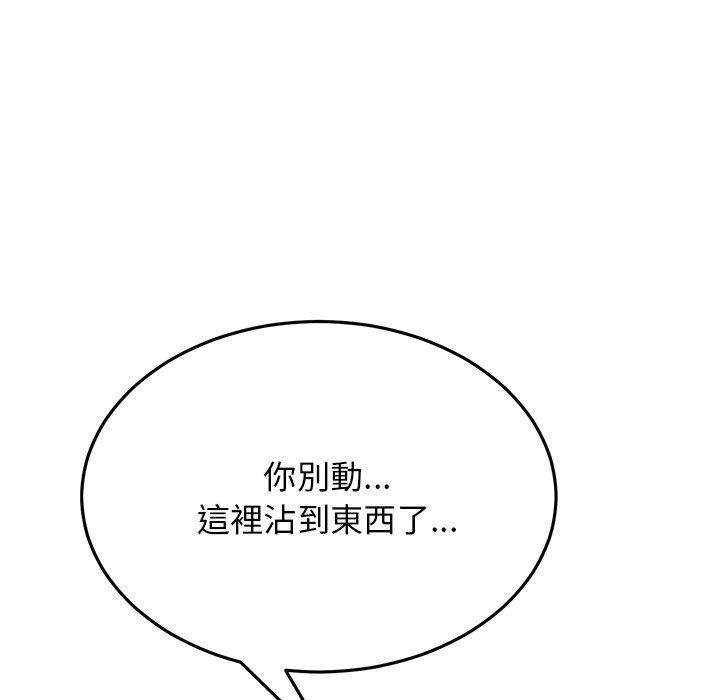 重逢的初戀是繼母 第 6 話 第35页