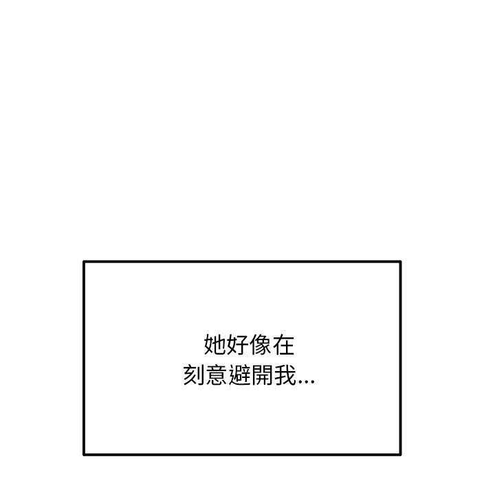 重逢的初戀是繼母 第 6 話 第112页