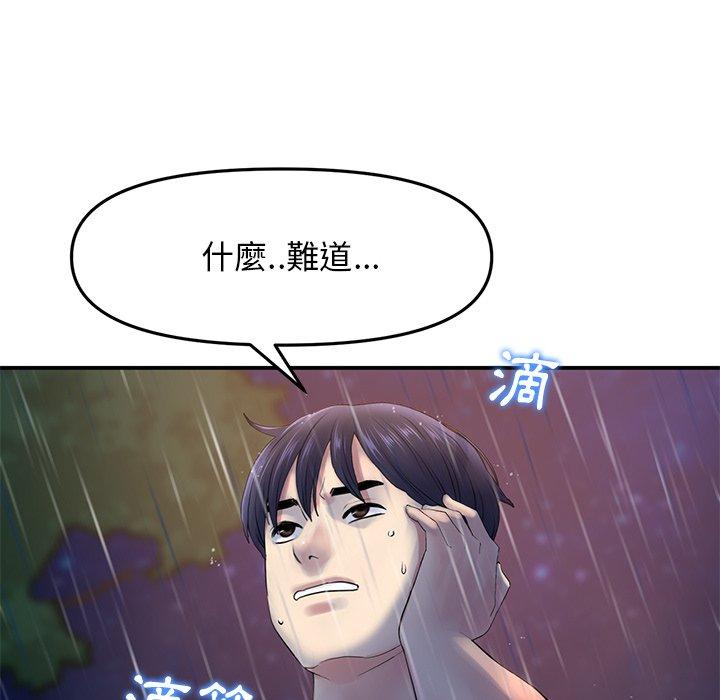 重逢的初戀是繼母 第 6 話 第142页