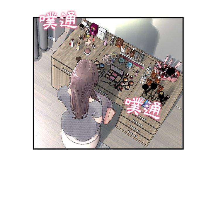 重逢的初戀是繼母 第 6 話 第127页