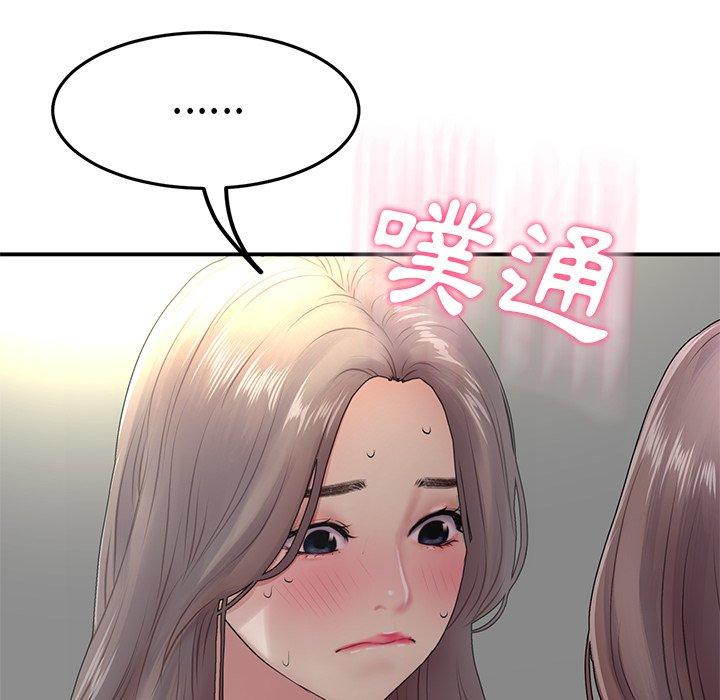 重逢的初戀是繼母 第 6 話 第129页