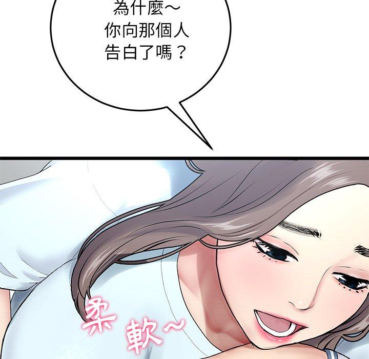 重逢的初戀是繼母 第 7 話 第126页