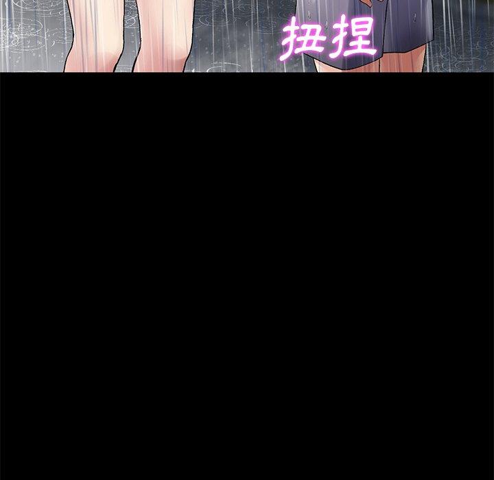 重逢的初戀是繼母 第 8 話 第56页