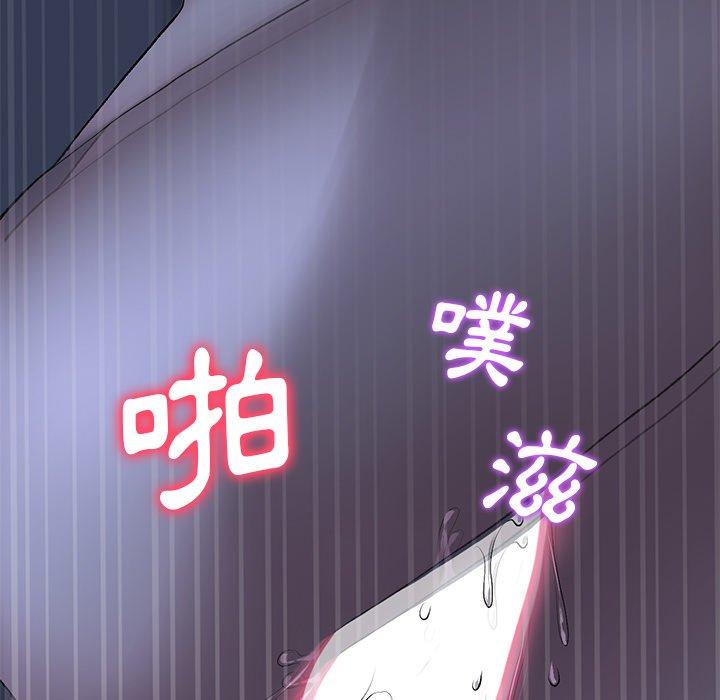 重逢的初戀是繼母 第 9 話 第44页