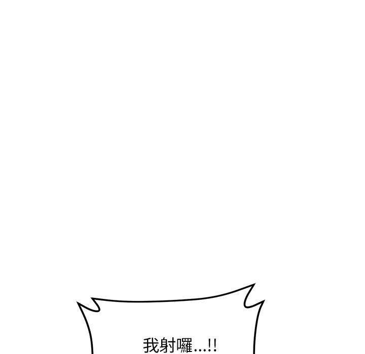 重逢的初戀是繼母 第 9 話 第160页