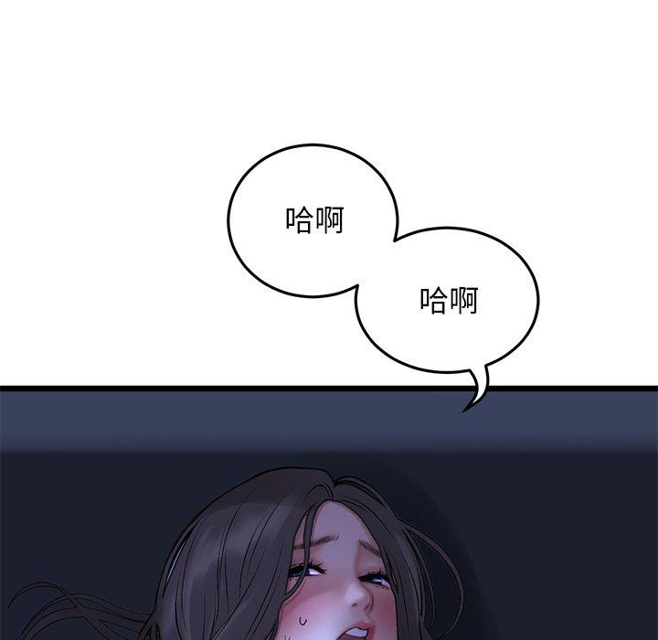 重逢的初戀是繼母 第 9 話 第167页