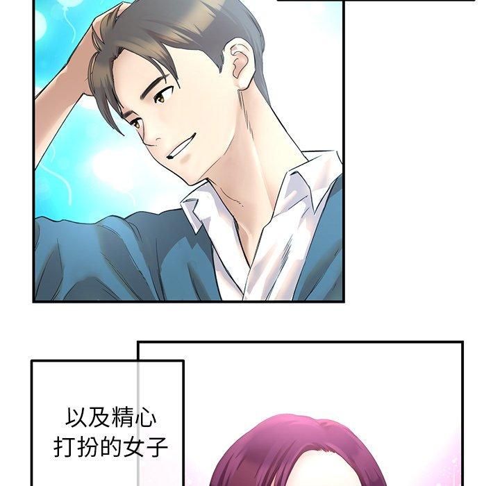 重逢的初戀是繼母 第 1 話 第30页
