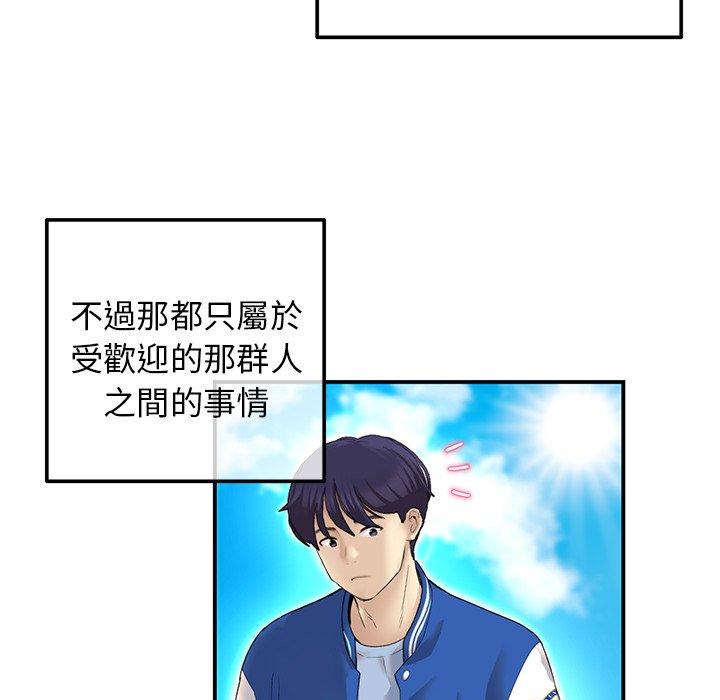 重逢的初戀是繼母 第 1 話 第33页