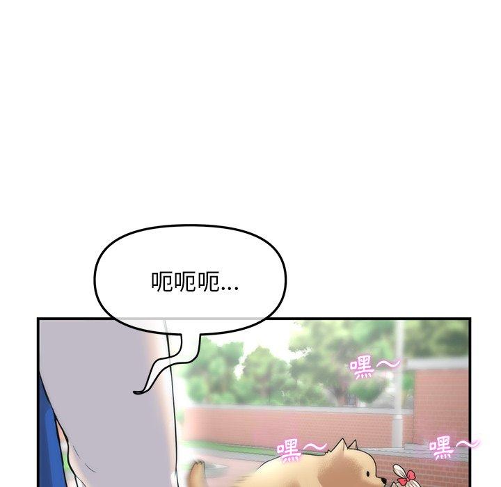 重逢的初戀是繼母 第 1 話 第35页